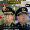 Jenderal Puncak di China Tetap Dihukum Mati: Publik Indonesia Desak Ketegasan Sama Tanpa Pandang Bulu
