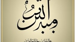 DOA PEMBUKA PINTU REZEKI SESUAI TUNTUNAN HADIS.  Oleh ; Hasan Basri Siregar. 