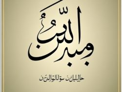 DOA PEMBUKA PINTU REZEKI SESUAI TUNTUNAN HADIS.  Oleh ; Hasan Basri Siregar. 